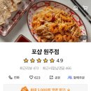 마라하오원주점