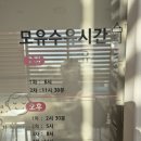 에덴세탁 | 에덴메디여성병원 출산후기_병실생활 2