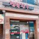 행복한우 | [후기] 군산 수송동 한우 맛집 행복한우