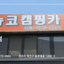 덕진대리점 이미지