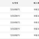 남양버스터미널 이미지