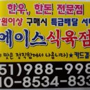 금탑식육점 이미지