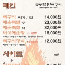 종로백탄뼈구이수성점 이미지