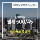 예미지노벨공인중개사사무소 이미지