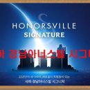 장림(구 사하삼성)어린이집 | 사하 경남아너스빌 시그니처 아파트 정보