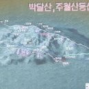 박달산 이미지