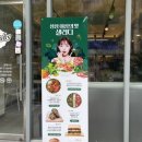 샐러디독산클래식점 이미지