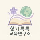 향기톡톡 아로마테라피 이미지