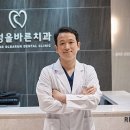삼성올바른치과의원 이미지
