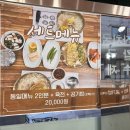 유가먹거리 | 달성군 맛집[유가찹쌀전통먹거리 초록미가점]칼제비가 맛있는 현풍맛집에 다녀왔어요