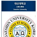 대신대학교[대구신학교] 경상북도 경산시의 대신대학교는 대구신학교에서 출발했으며, 1996년부터 대구...