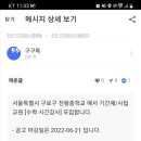 천왕중학교 이미지