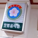 만웅곰탕 이미지