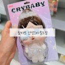 오렌즈 스타필드 안성점 | 팝마트 스타필드 안성점 크라이베이비 키링 구매후기 / 팝마트가도 라부부 못사요