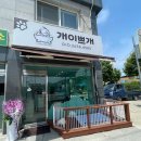 개이쁘개 이미지