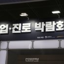 고려엔지니어링종합건설
