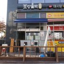 호강불백 신내점 | 숯불에 구워 향좋고 가성비 좋은 중랑구 맛집 ,호강불백 신내점