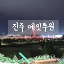 에잇투 이미지