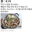 흥부뒷고기