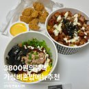 한솥도시락 신도림e편한세상점 이미지