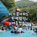 그린하우스 | 아이들과 여름캠핑, 수영장에 계곡 있는 경주 그린하우스 캠핑장 후기