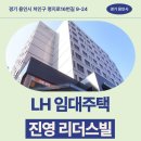 진영권치과의원 | 진영 리더스빌 임대주택 거주 후기, 용인시 명지로 생활권 분석 | 경기 용인시 처인구 명지로16번길 9-24