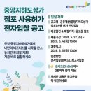 안양중앙지하도상가 | [20260530]안양 중앙지하도상가에서 장사할 찬스 전자입찰