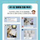애플영어열정학원 | [특강] 초등 영문법 첫주, 벌써 열정 가득한 인증 후기 💛 공주 영어학원