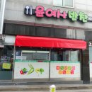 윤여사반찬