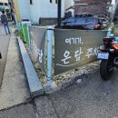 속초스테이온담 이미지