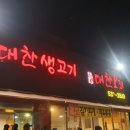 대찬오리