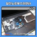노트북전문수리센터