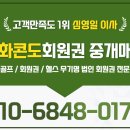 한화호텔앤드리조트(주) 사우나 이미지