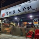 송정당구클럽 이미지