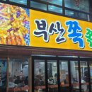 부산쪽쪽갈비 - 사하구 낙동남로1389번길 5 | 부산쪽쪽갈비