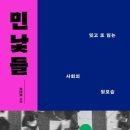 민낯 - 완도군 개포로114번길 38-6 | 민낯