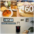 벤60