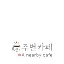 덕화교회앞 네이버블로그