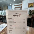 쌈밥명가 | [경산시 맛집]명가쌈밥(솔직후기)