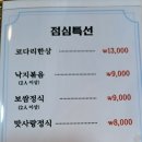 해물요리 코다리전문점 박은자 맛사랑 이미지