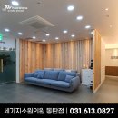 세가지소원의원 동탄점 네이버블로그