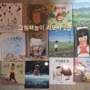 초등책놀이지도사 2급 자격과정 | 용산구 책놀이지도사 2급 자격과정- 그림책놀이 지도사 교육을 마치며