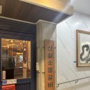 산월숯불갈비 이미지