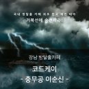 팀워크로 승리하라 이미지