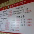 공원곰장어