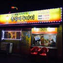 촌닭이두마리 이미지