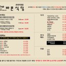 더바른식당 이미지