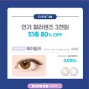 다비치안경대전역점 이미지