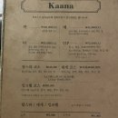 까애나 | [맛집추천] 연말에 가기좋은 해산물 코스요리 영주 ‘까애나“