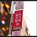 필라테스 그룹 수업 알아보기 ♡ 미아사거리 필라테스 [리가야 필라앤 요가] 이미지